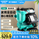 新界增压泵免调试300W 全自动自来水 太阳能加压泵 井水自吸泵