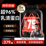 京东京造乳清蛋白粉草莓味5磅/2.27kg 增肌高含量乳清蛋白健身训练专用