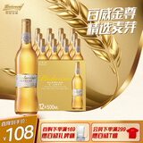 百威金尊啤酒500ml*12瓶整箱装Supreme（效期9个月） 