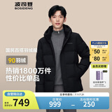 波司登反季冬季羽绒服男短款连帽加厚新国标90绒商场同款百搭外套