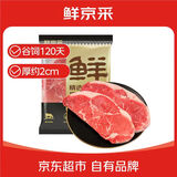 鲜京采 澳洲大麦牛谷饲120天西冷牛排500g/2片七夕价低山姆【真原切】