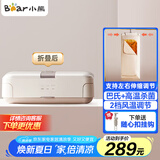 小熊（Bear）烘干机家用折叠干衣机 可伸缩暖风烘衣机小型 便携式巴氏+高温除菌风干机内衣消毒机HGJ-T06K6 