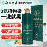 纯春堂云南本草染发剂植物盖白头发一洗黑天然纯黑发不沾头皮男女染发膏