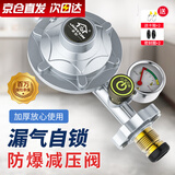 家韵（jiayun）液化气防爆减压阀家用煤中低压阀煤气灶燃气热水器煤气瓶阀门 【JD快递】带表防爆减压阀