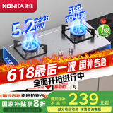 康佳（KONKA）【国家补贴20%】燃气灶煤气灶双灶具家用 5.2kW天然气嵌入式台式 不锈钢灶台 JZT-G420Y（天然气）