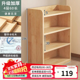 耐赛尔 实木书架落地多层置物架窄缝墙角储物架家用客厅小型书柜 【层高30】四层60CM-感恩回馈