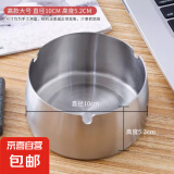 创意家用防飞灰烟灰缸欧式奢华高档个性潮流客厅轻奢中式焑灰缸 不锈钢烟灰缸-高款大号