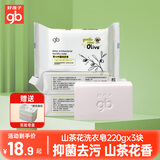 好孩子婴儿尿布皂沐浴皂洗衣皂洗澡香皂儿童宝宝专用新生儿洗肥皂亲肤 婴儿抑菌洗衣皂220G*3块