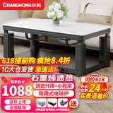 长虹（ChangHong）电暖桌烤火桌电热取暖桌电烤桌电烤炉家用升降烤火茶几长方形电暖炉烤火桌子家用冬季多功能取暖器 1.2米黑 电磁炉+语音升降+高端岩板+小程序