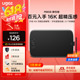 友基（UGEE） M808数位板手绘板网课手写板电子画板可连手机连电脑写字板绘图板建模手写输入板 M808标配套餐【升级16K超精压感】
