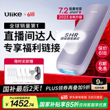 Ulike Air4【2025全新升级】蓝宝石冰点脱毛仪女士刮毛刀剃毛器私处美容仪男士送礼生日礼物送女友 【达人专享】Air4水晶紫