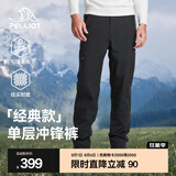 伯希和（Pelliot）冲锋裤男士春秋户外滑雪裤子防风防水加厚透气保暖运动徒步登山裤 男款曜石黑 L