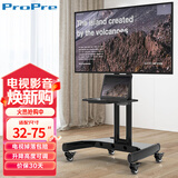 ProPre 移动电视支架 32-75英寸 通用落地电视挂架电视推车 视频会议显示屏小米海信创维康佳等品牌通用