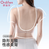 欧迪芬美背内衣女薄款透气隐形细肩带无痕冰丝吊带专用防凸点粉底液文胸