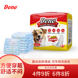 Dono公狗狗纸尿裤宠物尿不湿一次性小型犬安全裤小狗幼犬泰迪大型犬款 【中凸加宽】男M建议15-25斤尿显