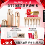 丸美眼霜 重组胶原蛋白小金针日夜眼霜18g 敏肌修护改善细纹抗皱礼物