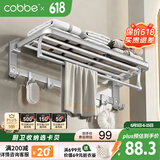 卡贝（cobbe）太空铝挂毛巾架卫生间置物架壁挂浴室挂件免打孔厕所洗手间浴巾架