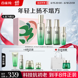 百雀羚（PECHOIN）护肤套装肌初水水乳精华抗皱紧致淡纹胜肽礼盒送女友