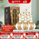 四特 东方韵 弘韵 特香型白酒 42度 500ml*6瓶 整箱装端午送礼