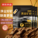 京东京造 黑金矿砂5kg*3包 共30斤活性炭益生菌除臭 硬质结团无尘优质矿石