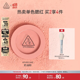 3CE单色腮红奶油粉PURECAKE自然修容高光膨胀色生日礼物送女友