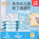 润本羽绒服清洁湿巾4包*10片去污渍免水洗去油渍湿纸巾便携装