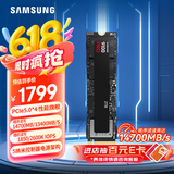 三星（SAMSUNG）2TB SSD固态硬盘 M.2接口(NVMe协议PCIe5.0*4)AI电脑配件 读速14700MB/S 9100 PRO