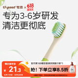 世喜儿童牙刷3-6岁宝宝软毛护齿婴儿凸面宽毛深度清洁窝沟单支装绿色