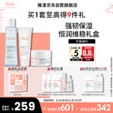 雅漾（Avene）洁水乳护肤套装礼盒凝胶125ml+精华200ml+凝露50ml 效期至26.1