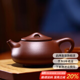 古往今来 宜兴原矿紫砂壶名家手工泡茶壶家用功夫茶具套装 底槽清石瓢壶 底槽清 石瓢