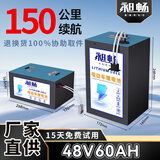 昶畅电动车锂电池磷酸铁锂蓄电池二三轮电瓶车48v60v72v外卖专用电摩 【立式】48V60Ah【宁德+BMS标准版】