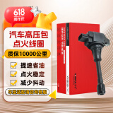万孚点火线圈/高压包NS-9003DL适配日产骊威骐达天籁轩逸经典阳光颐达