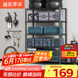 溢彩年华 厨房置物架落地仓储货架家用储物架杂物收纳架子2802-BK