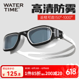 WATERTIME/水川泳镜近视防雾大框游泳镜男女专业训练游泳眼镜冰墨150度