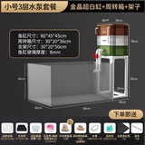 BESSN贝森金晶五线汽车级超白缸玻璃鱼缸客厅裸缸家用水草溪流缸 8mm80*45*45+小号3层周转箱过滤+支架