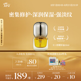 阿芙（AFU）十一11籽精华油15ml  紧致淡纹 送女友礼物
