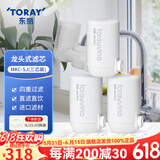 东丽（TORAY） 净水器净饮机滤芯水龙头过滤器四重过滤有效滤除8种物质 MKC.SJ滤芯*3+送机身（不含配件