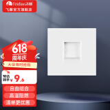 飞雕（FEIDIAO）开关插座面板 118型暗装 功能键模块件自由组合 空调插座 A3/嘉润 电话功能键