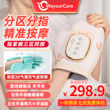 WayourCare手部按摩器气囊手腕手掌手指手心按摩仪五指手关节热敷生日父亲节送男女朋友礼物送老婆送父母实用 【礼盒装】分指手部按摩 1个