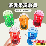 CVOSTON系鞋带穿线训练蒙氏生活区幼儿园中大班操作区域材料益智玩教具 【随机1双+鞋带两根】