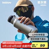 BABLOV花伴森保温杯大容量男女士随行杯316不锈钢保温杯车载户外运动杯