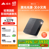 峰米S5 激光投影仪家用 家庭影院超高清电视 便携手机投影机（ALPD影院激光 天龙音响 可连充电宝）