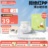 solove米菲芯呼吸纸尿裤XL26片（12-17kg） 尿不湿 干爽透气纸尿裤单包