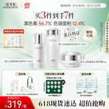佰草集【2.0美白特证】新七白美白提亮祛斑淡化黑色素水乳霜护肤品套装