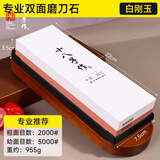 十八子作双面磨刀石 粗细磨刀神器商用厨房家用菜刀快速磨刀油石工具速利 冠军款2000/5000目双面磨刀石（送防滑垫）