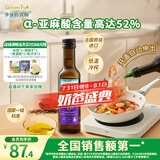 爷爷的农场亚麻籽油食用油250ml 进口热炒油宝宝辅食油 适用婴幼儿的油