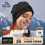 伯希和（Pelliot）户外抓绒帽摇粒绒围脖防风保暖护脖滑雪帽子16343453黑色