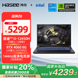 神舟（HASEE）【国家补贴20%】战神Z8 12代酷睿i5 15.6英寸游戏本笔记本电脑(i5-12450H RTX4060 16G 512G)