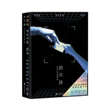 启示路 - G.E.M. 邓紫棋 启示录小说 简体平装版