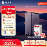 极空间私有云Z2Pro 8T四核双盘位NAS网络存储智能AI个人云硬盘家庭服务器 手机PC平板扩容 水墨黑